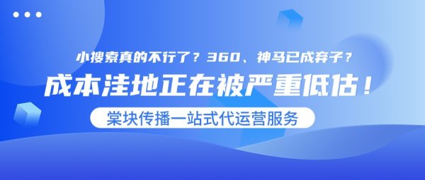 专业实盘配资杠杆 小搜索真的不行? 360、神马已成弃子? 成本洼地正在被严重低估